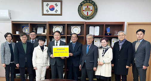 평택대학교회, 발전기금 전달 대표이미지