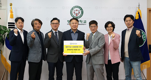 이동현 평택대학교 총장, 대학 발전기금으로 1천만원 기부 대표이미지
